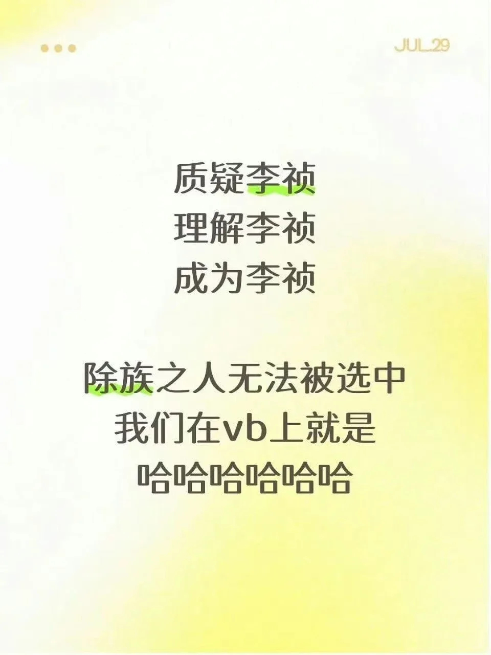 我真的要笑晕了哈哈哈哈哈哈哈哈哈哈李祯真的好贴合杨紫 