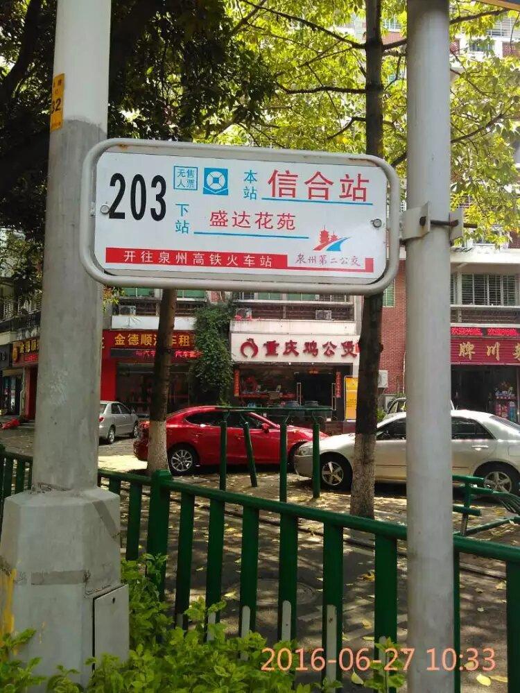 上一次我去泉州，时间还是2016年6月27日，想不到还是十年前的事情。