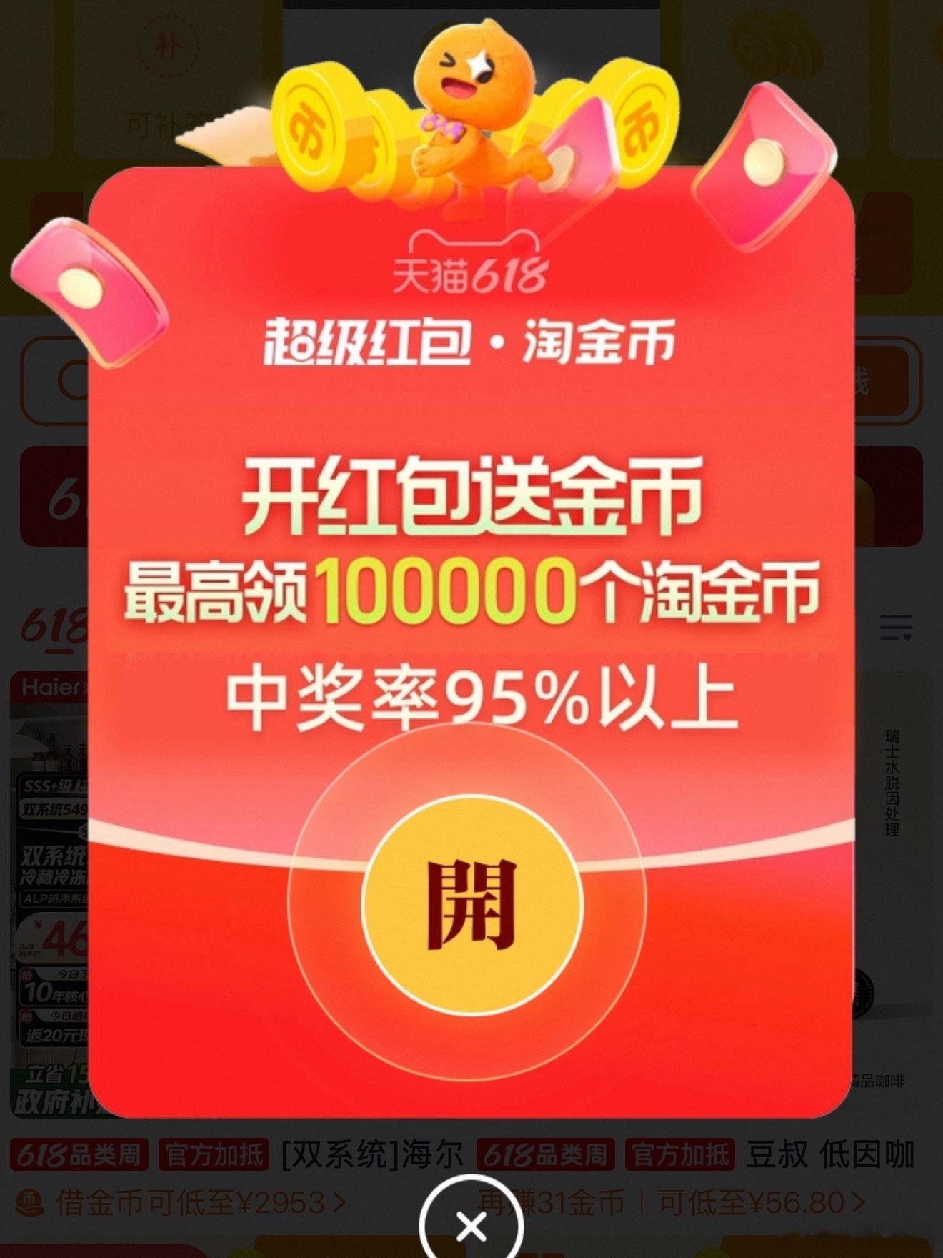 6 月 13 日红包，领京东吧 京东红包点这领：网页链接（每日三次）淘宝红包点这