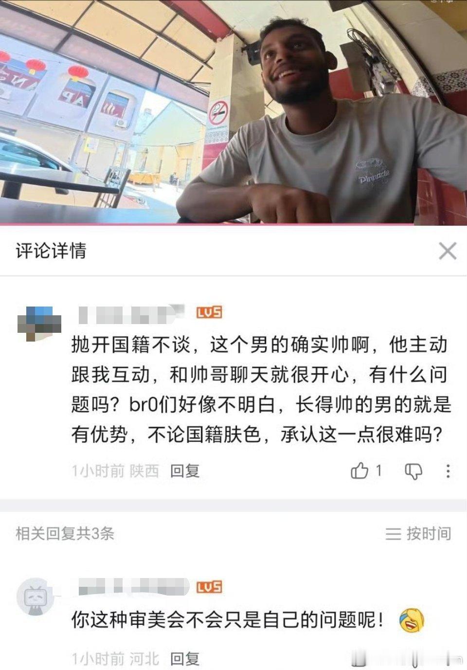 抛开肤色不谈 