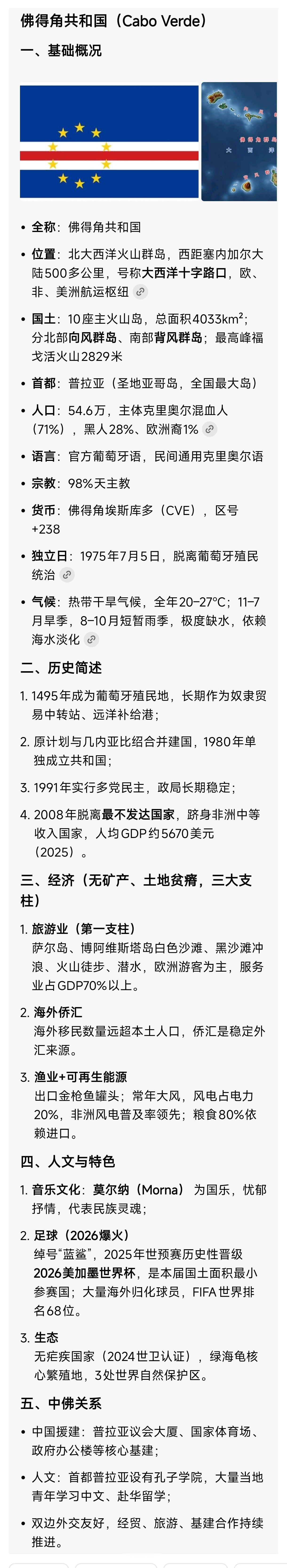 西班牙0比0战平佛得角佛得角这弹丸之地居然能踢进世界杯，居然世界杯首秀还能逼平西