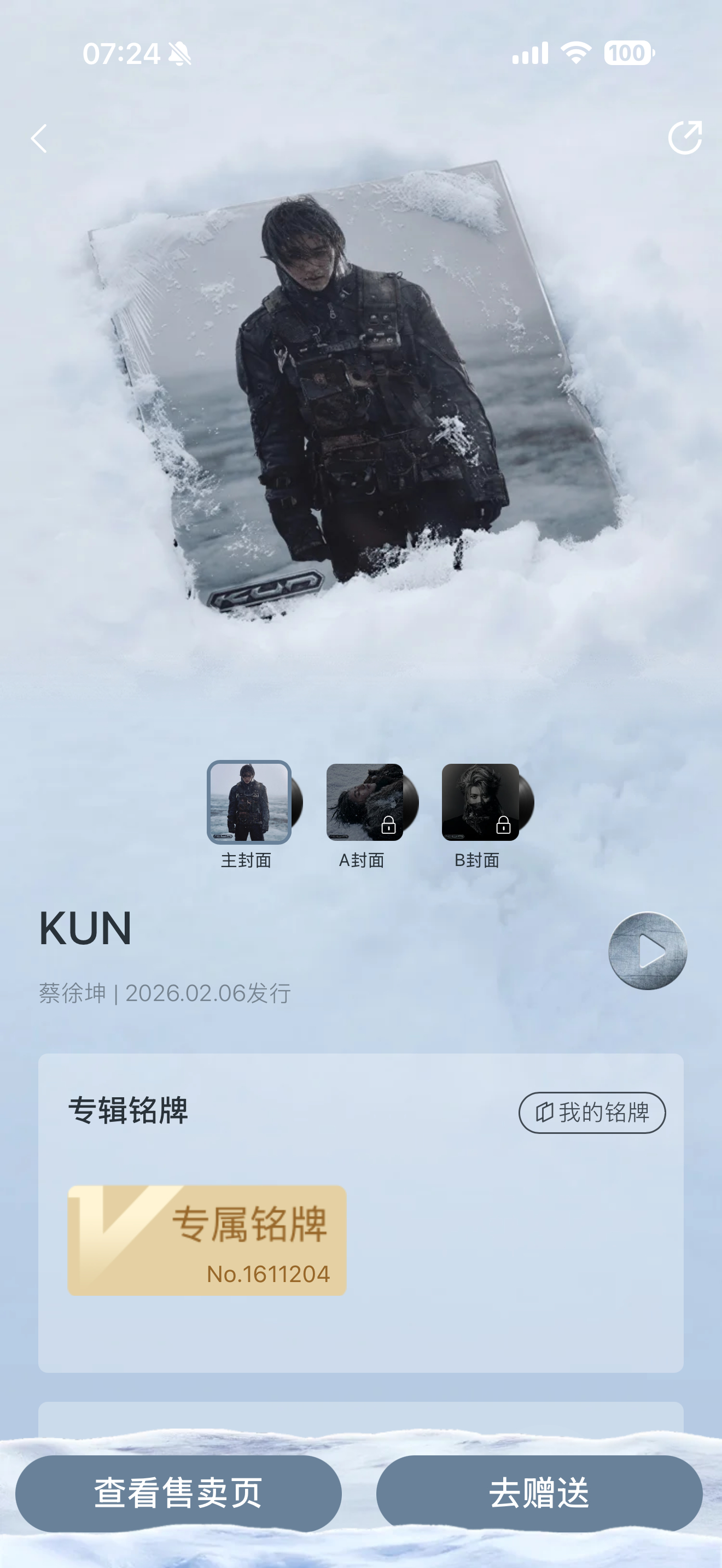 蔡徐坤说终于撕掉爱豆标签之前老看宗主的鬼畜，我现在必须承认是我太懵懂了。一张专辑