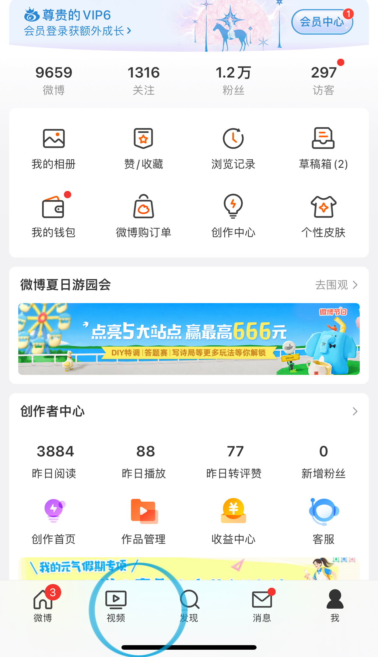 把我的超话还给我我讨厌大眼你还搞匿名评论看我不把你🌿了 