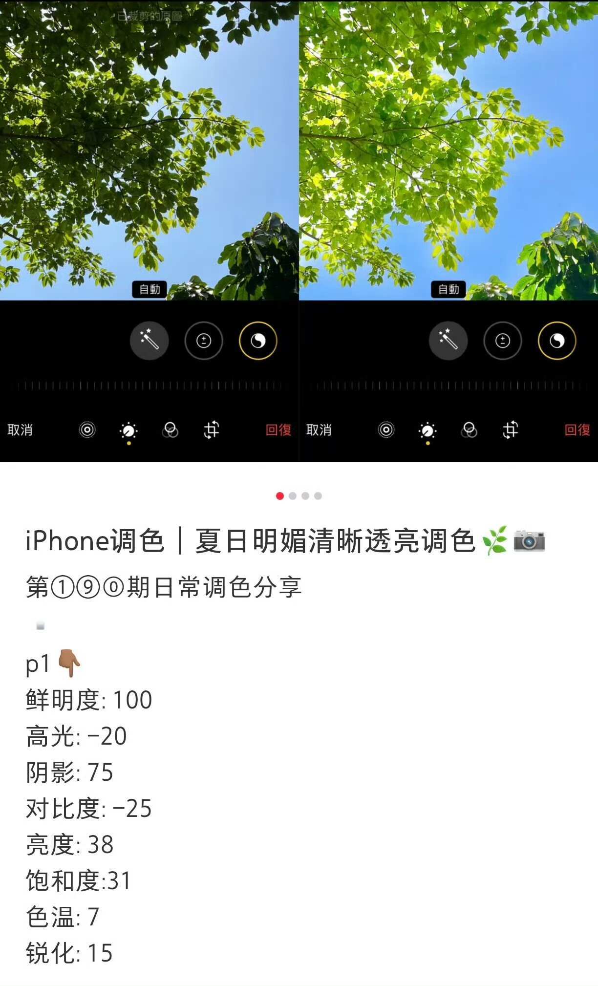 终于知道这种质感清晰怎么调了 好好看啊! 