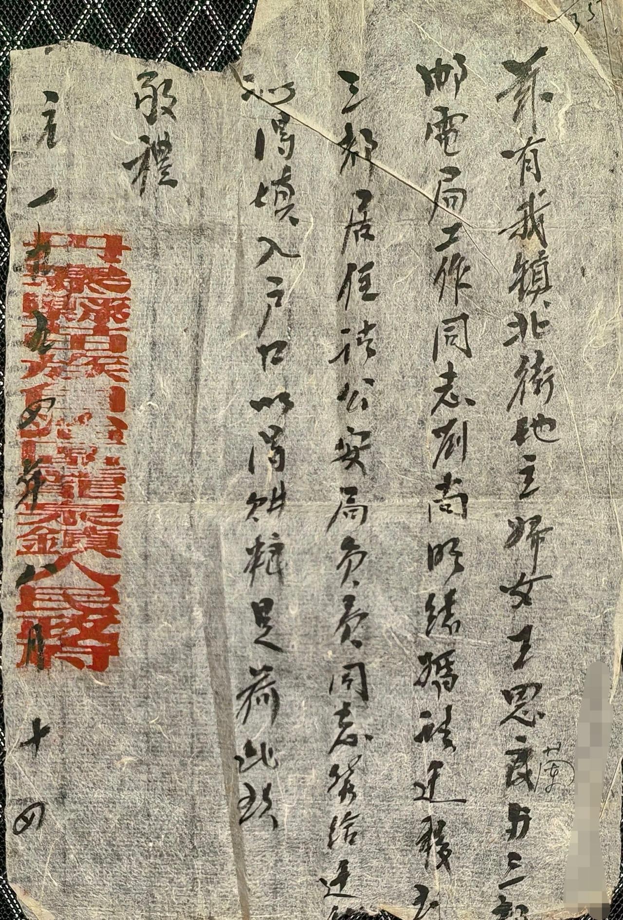 老物件