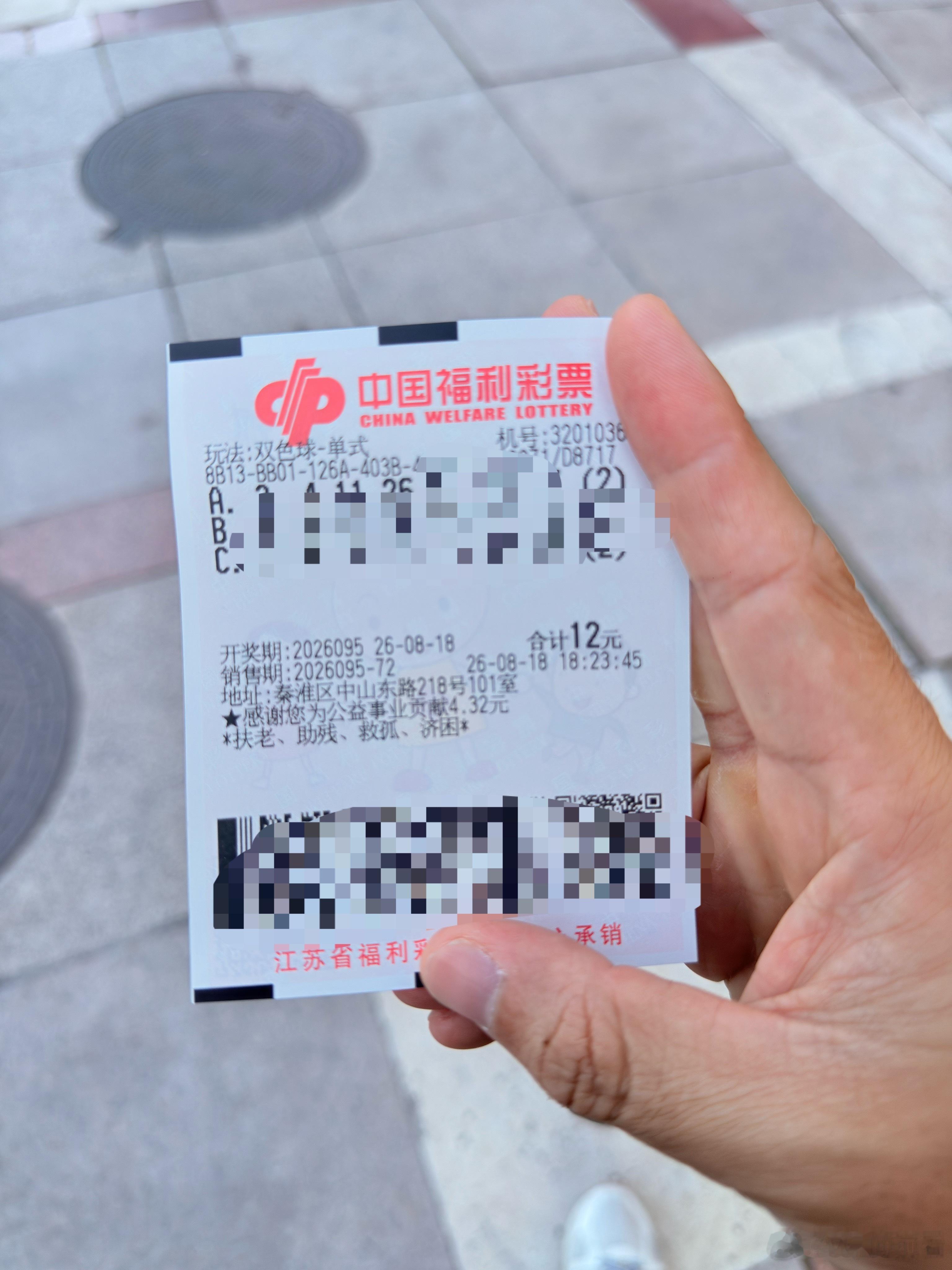 例牌打一张彩票！🀄️🀄️🀄️