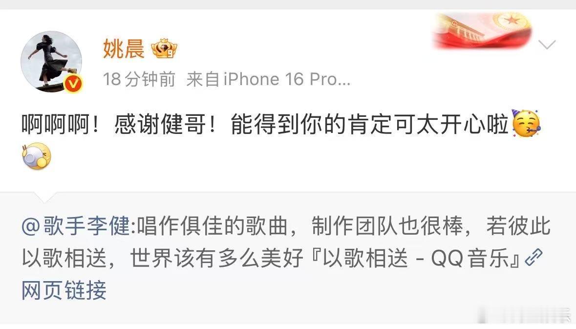 李健说姚晨的新歌唱作俱佳李健宣传姚晨新歌 谁还没听姚晨新出的单曲《以歌相送》！我