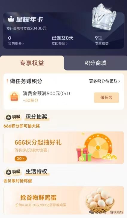 电商会员换新玩法，实物福利更接地气
如今越来越多线上商城开始深耕会员服务，不再只