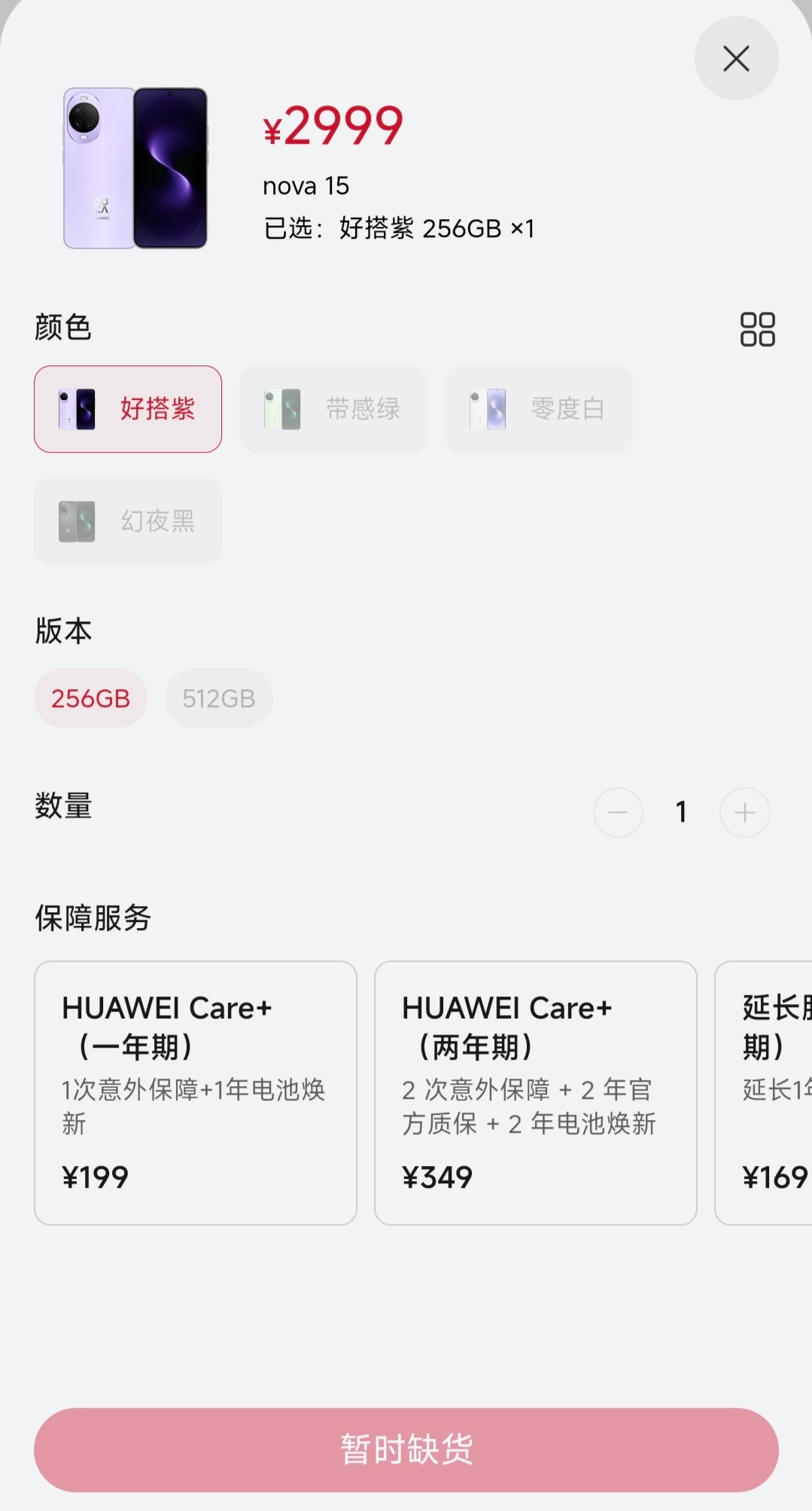 全系涨300！华为nova15系列 昨天开始涨价：nova15256G，2699