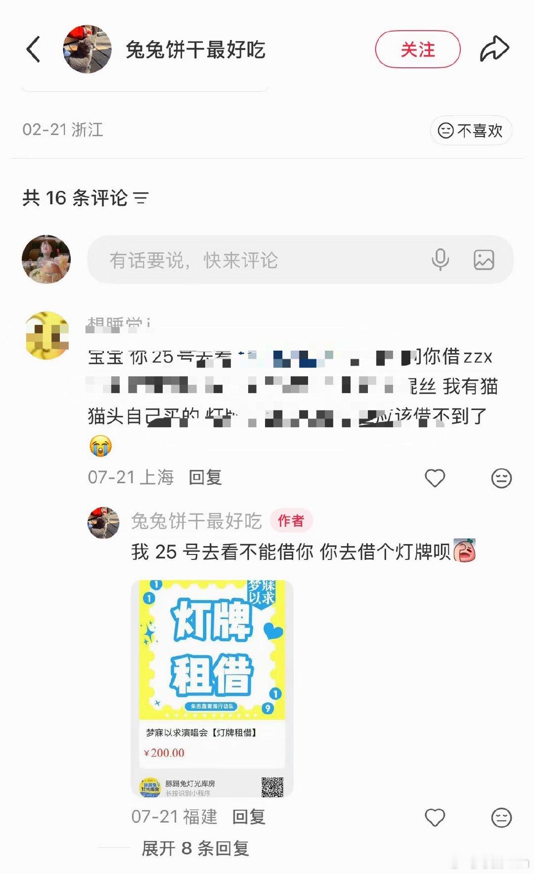 大家看看在下沉公开号召不换票 不带灯牌的都是什么👻，评论区里全是铲丝在劝的，它