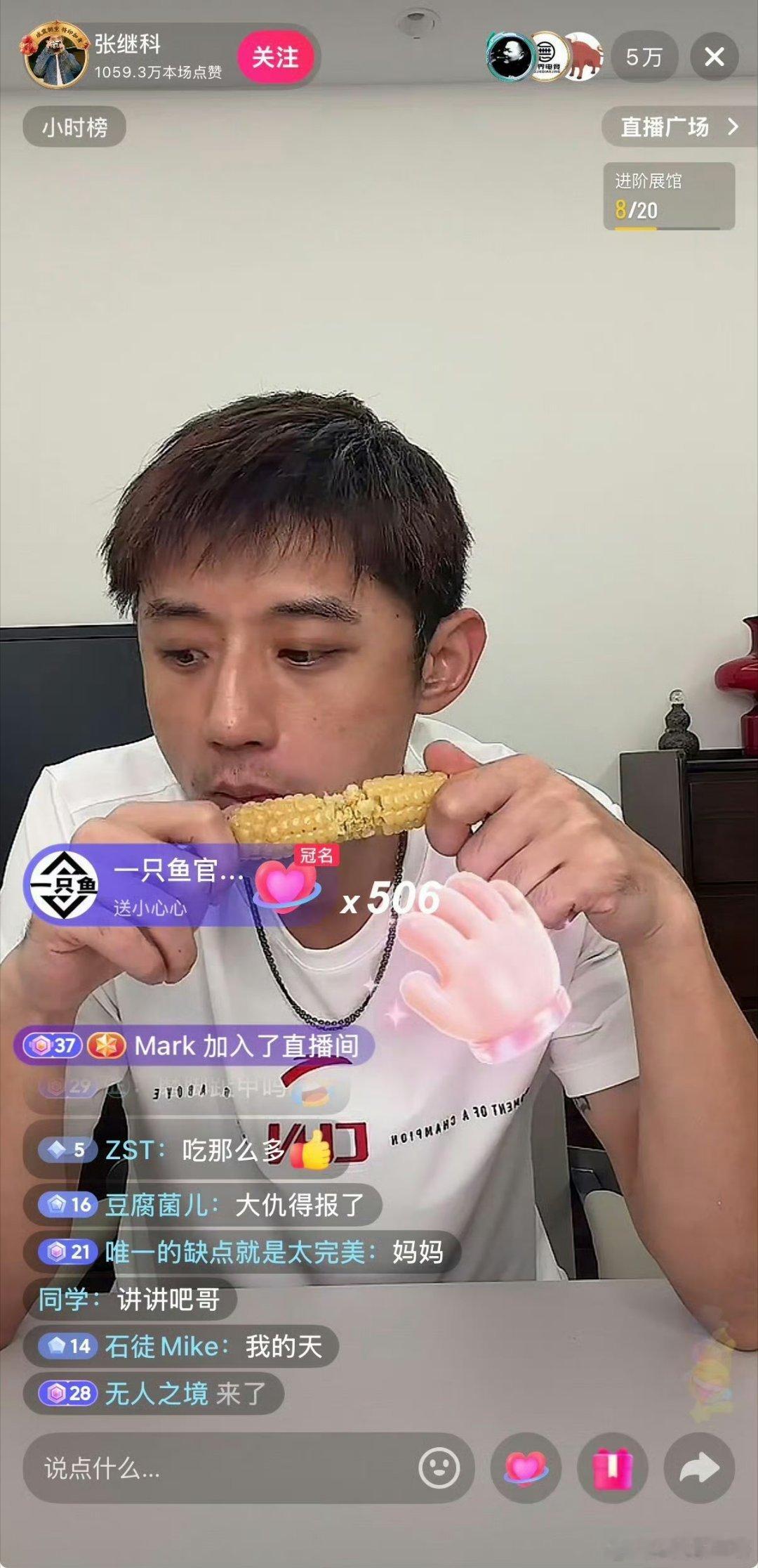 张继科直播感觉张继科挺帅气挺爷们儿，就是个子不高[二哈] ​​​