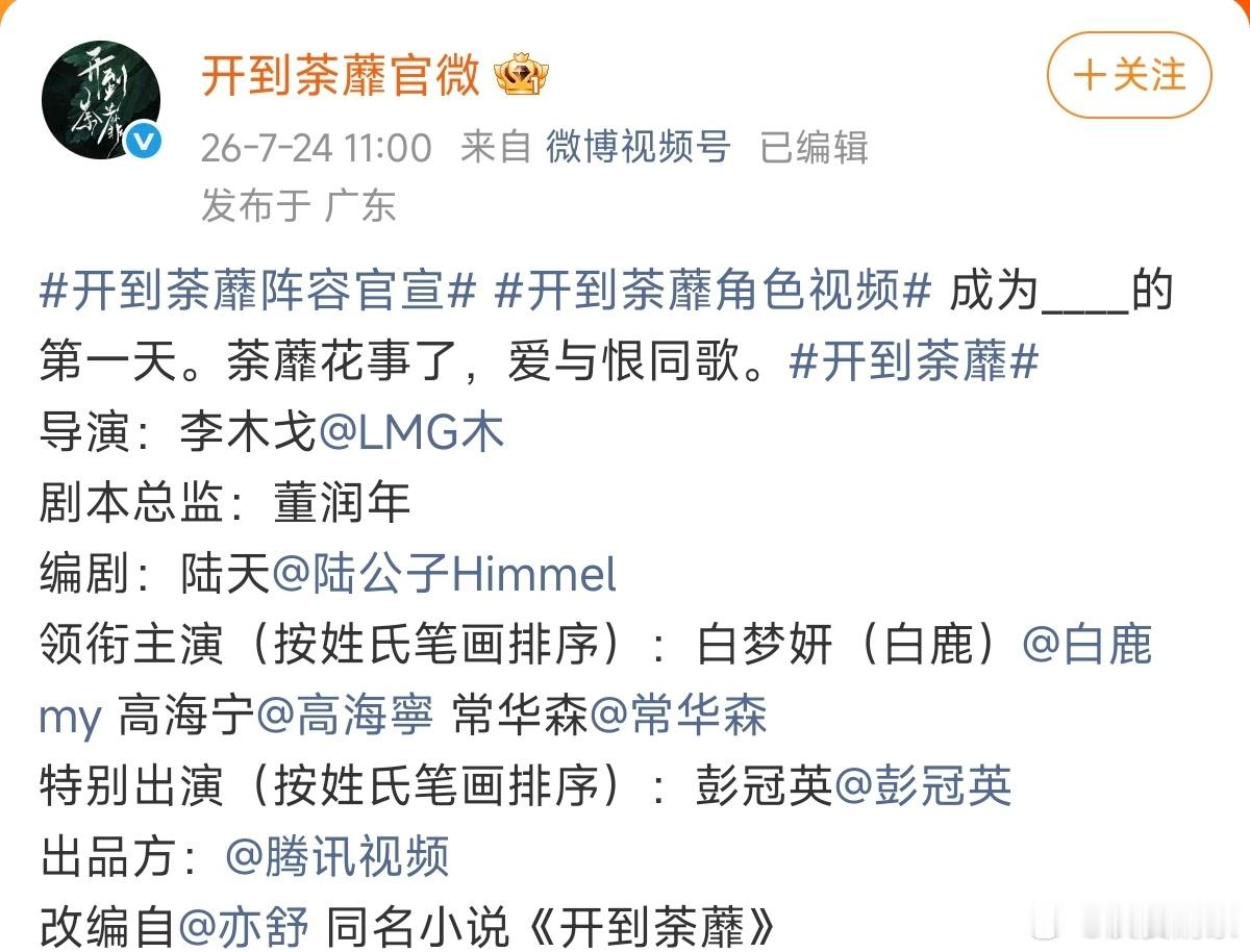彭冠英，又一个特出男主。（二番/平番都不做） 