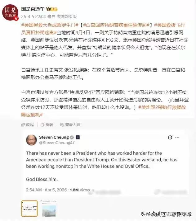 这事儿是不是真的？