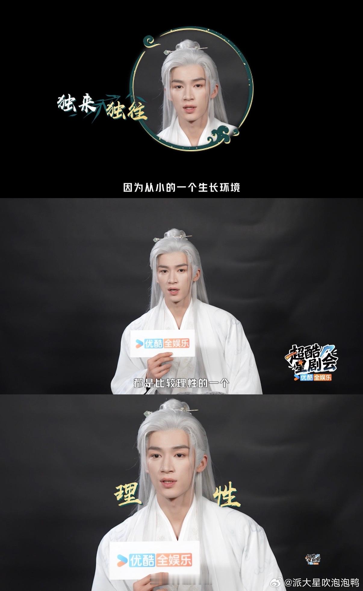 让王星越白发蒙眼的是天才 造型师加鸡腿！王星越白发蒙眼造型太绝，清冷氛围感拉满，