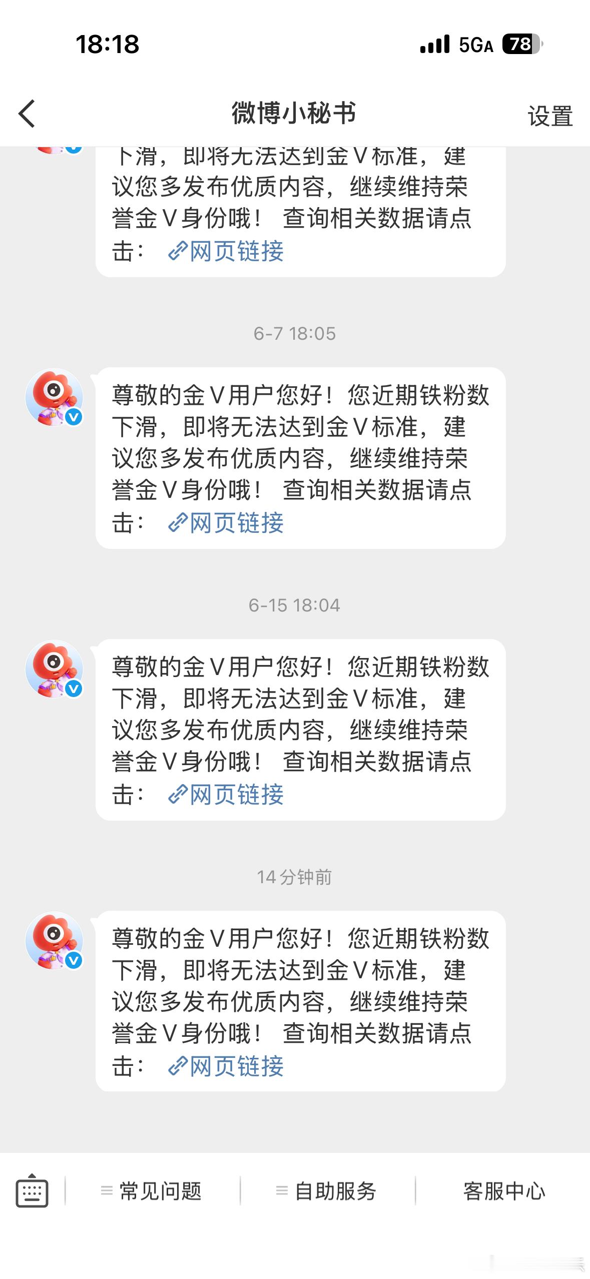 一直在威胁 
