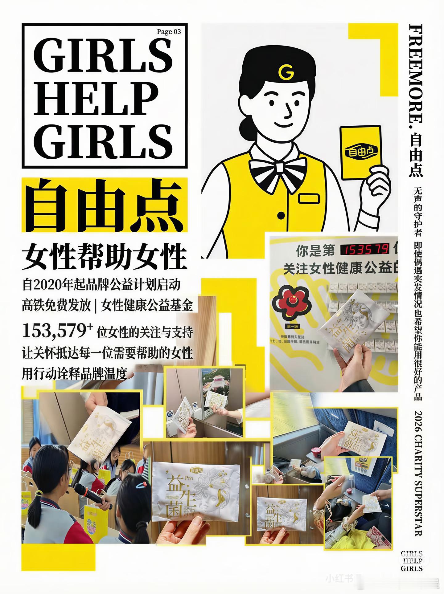 赵露思 从川渝到曼谷，自由点和露思一起走向世界第一次知道自由点，是因为今年露思代