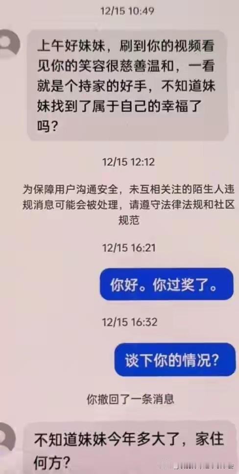 2026年1月初，浙江一女子遇新型复合诈骗。骗子自称“科研人员”，谎称“花86万