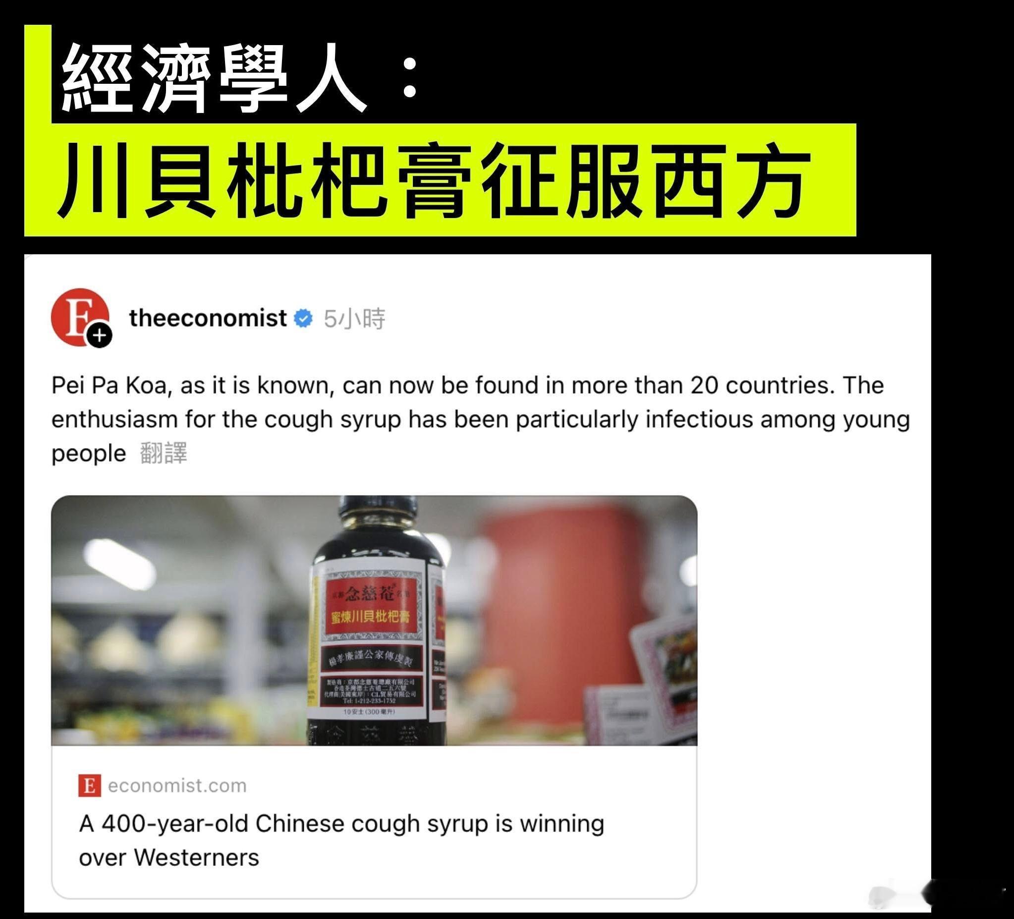 喉咙痛声音哑 一樽搞掂热点观点中药港闻  源于香港的京都念慈菴蜜炼川贝枇杷膏，屹