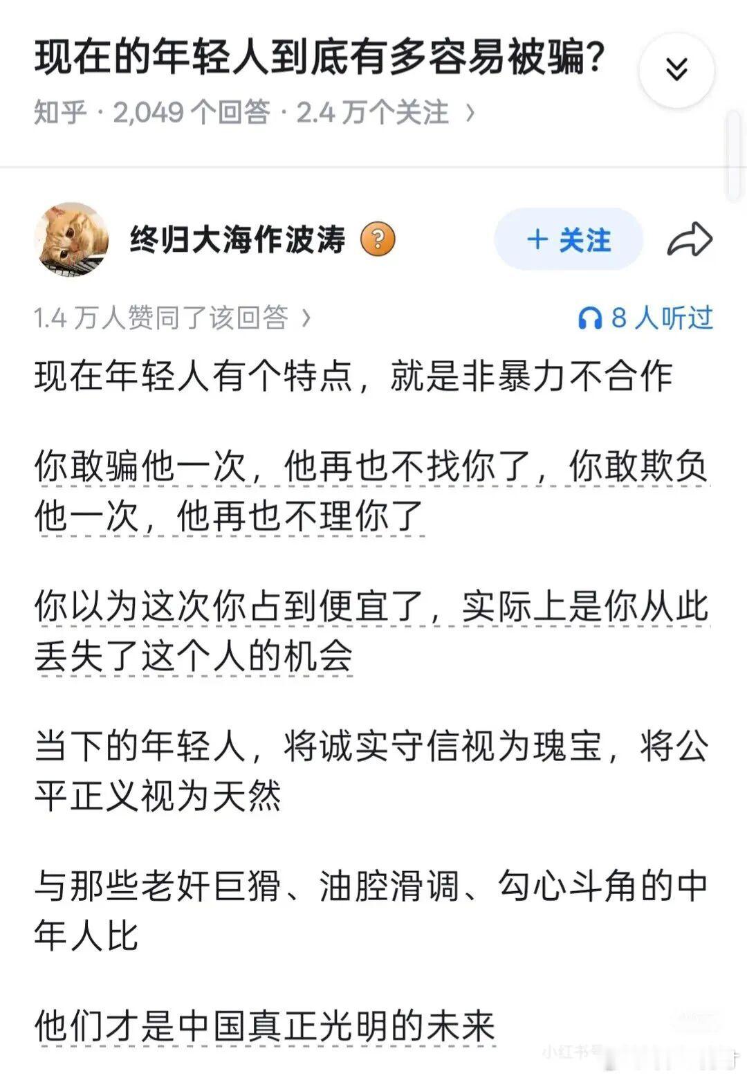 春晚后有两个热点话题里有些刺耳声音：1，台上华为手机，台下都是苹果。潜台词：搞那
