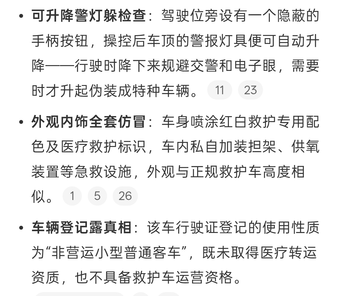 南京街头现改装面包车冒充救护车图啥呐，又没有资质，胡乱改造，不合规呀。而且还设计