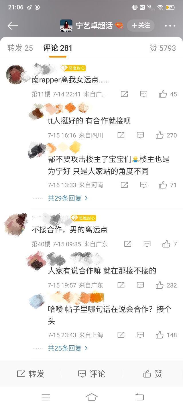 诡秘这不是我们最爱拉郎的小尼玛吧[疑问]就这样自我抬咖[哈哈] ​​​