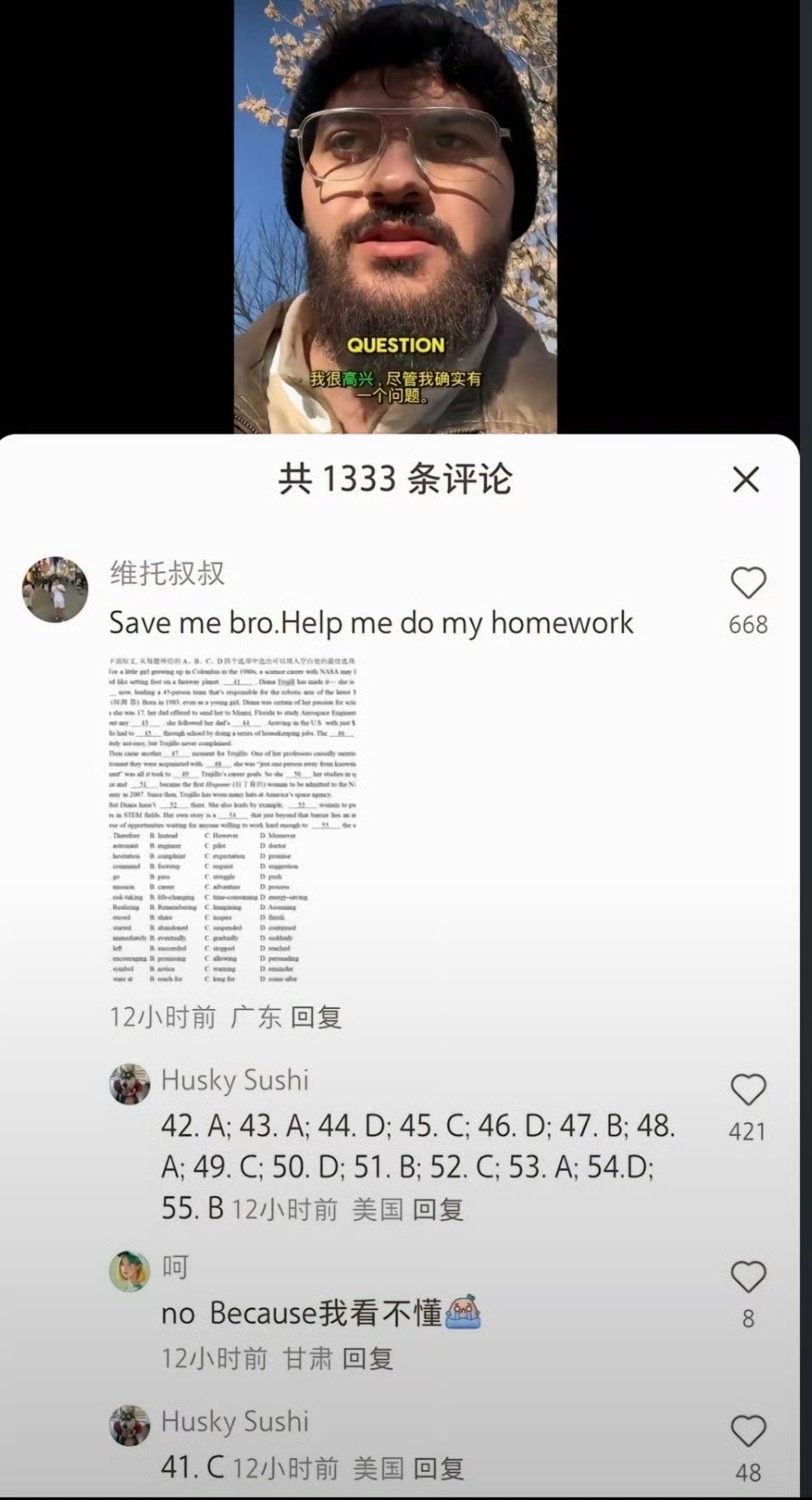 中国网友向美国网友请教英语作业，美国网友向中国网友请教数学作业。这就是互联网的作