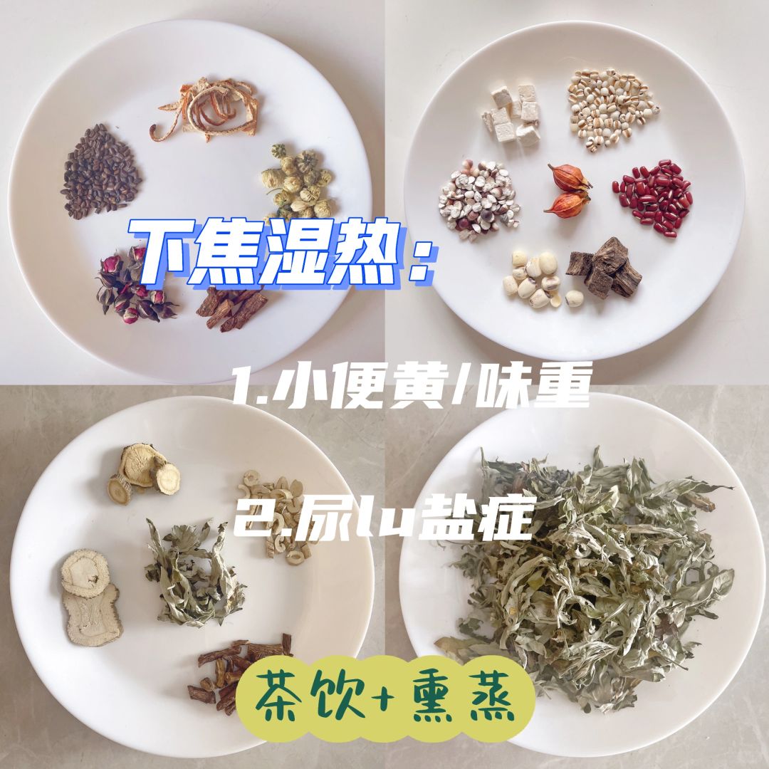 小便味道重/发黄：是下焦湿热啦～