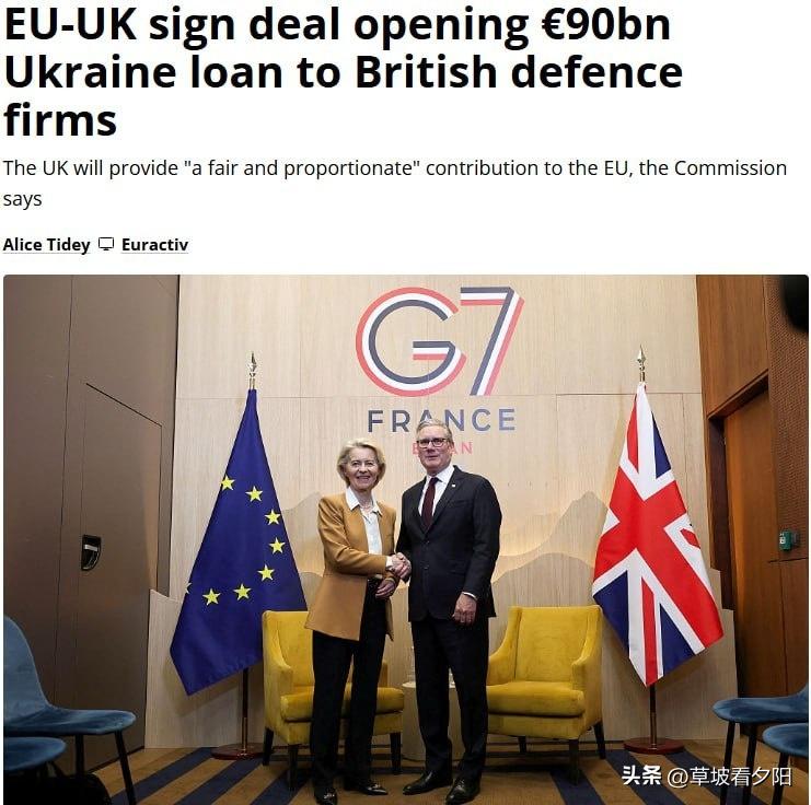 据EURACTIV 7月13日报道，欧盟与英国当天正式签署协议，允许英国防务企业