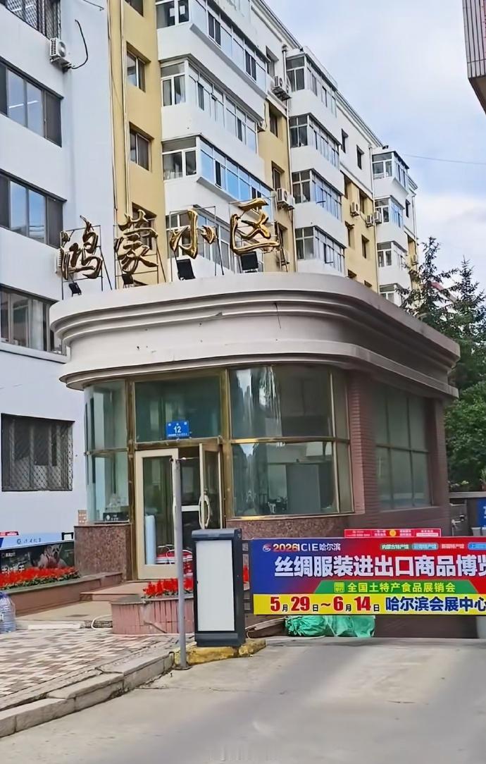 鸿蒙小区、安卓小区、苹果小区，谁是一千万内最好的小区