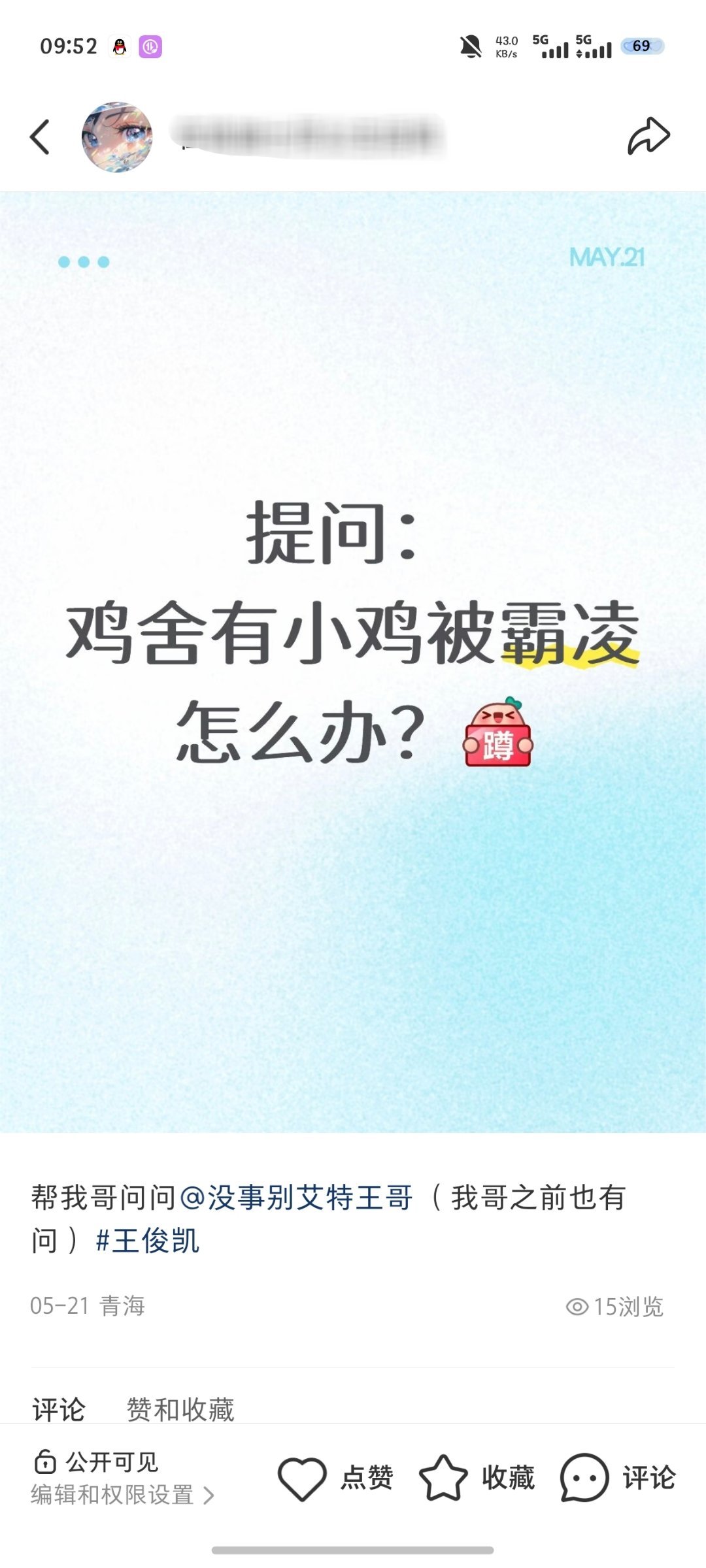 王俊凯中餐厅10王俊凯中餐厅10 哥我跟你战线是统一的王俊凯的小鸡被霸凌去世了