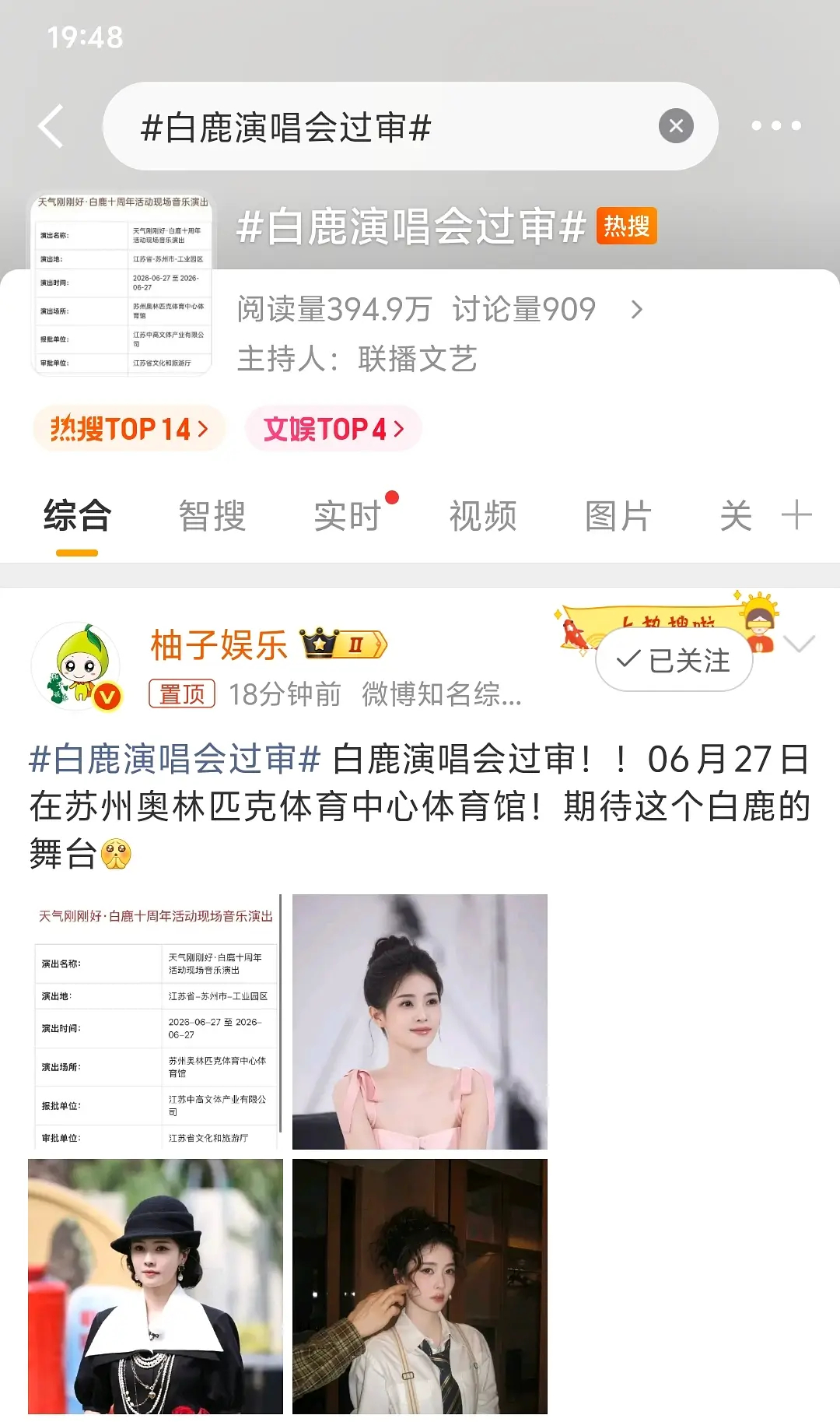 为什么女演员都认为唱唱跳跳是简单的事情 