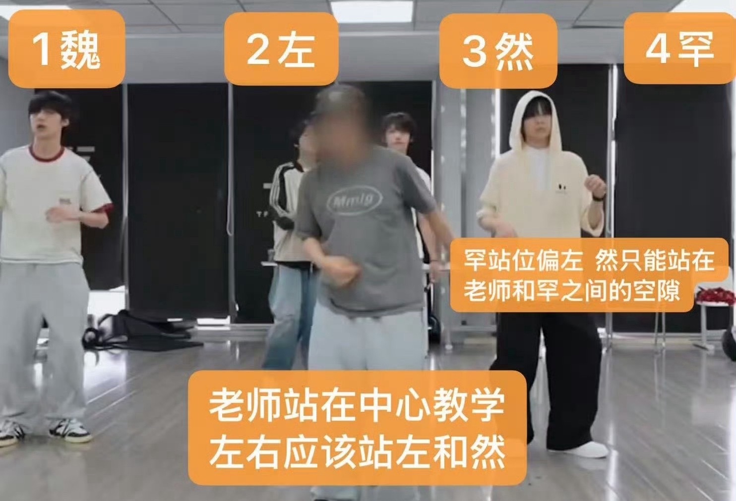 投张奕然wwzz  魏左然罕练习室情景还原 