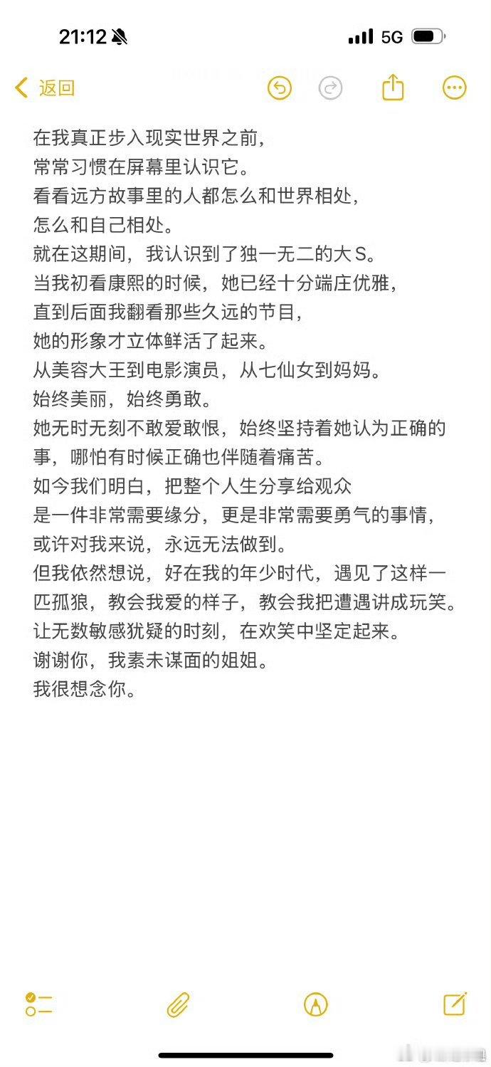 毛不易发文谈大S永远真诚的文字，动人的真诚，不易不改变，永远是那个善良真诚的毛不