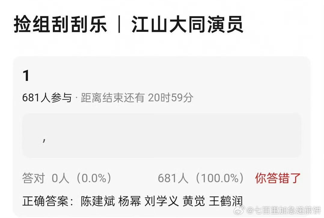江山大同 的演员阵容🍉 
