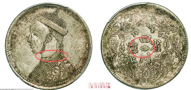 清光绪年间，西部青藏高原大量使用自英属印度流入的卢比银币，除了有碍主权外还造成清