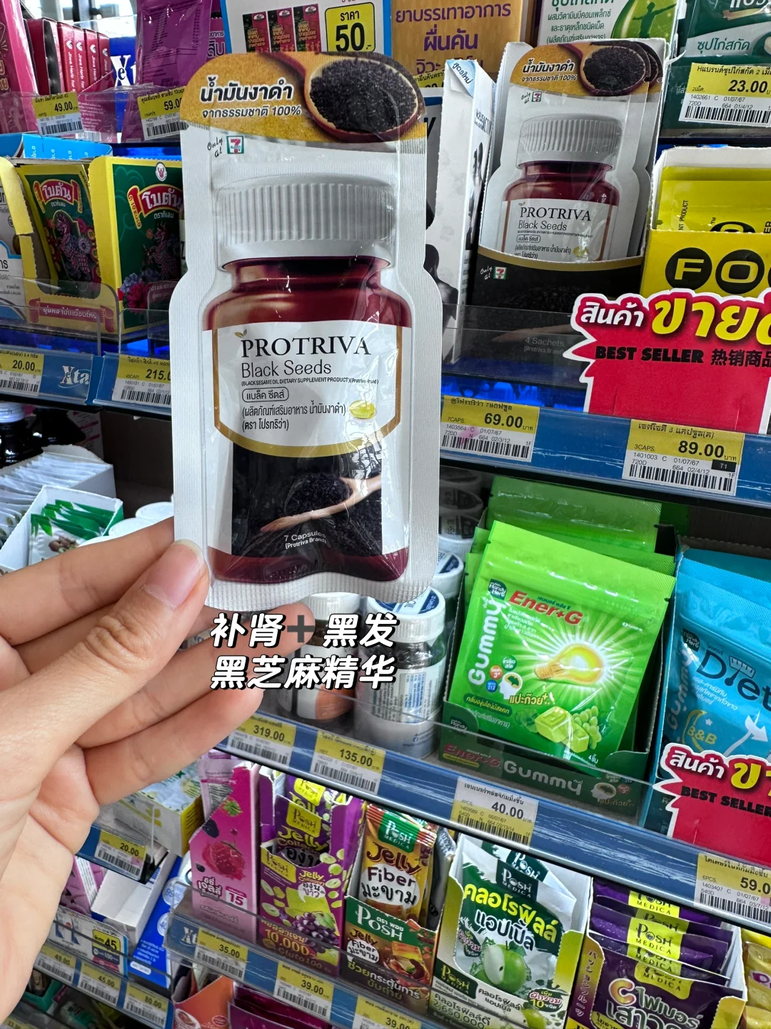 泰国🇹🇭711新品好物推荐｜泰国711攻略｜必买