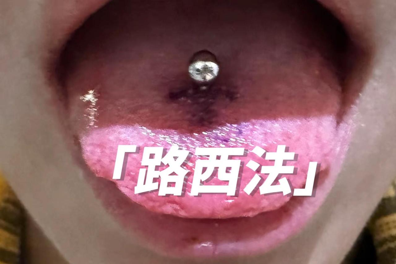 来穿孔吗？能见到一个美丽的穿孔师