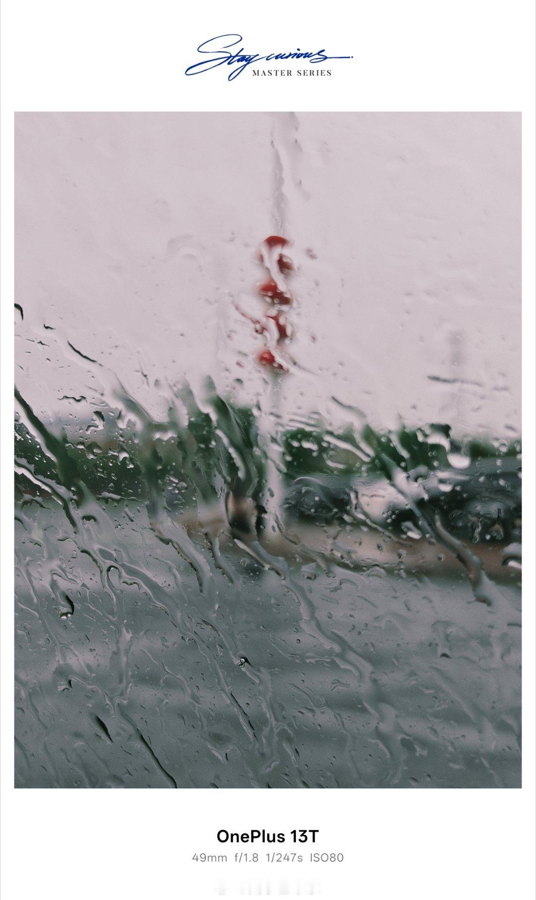 下雨了啊…… ​​​