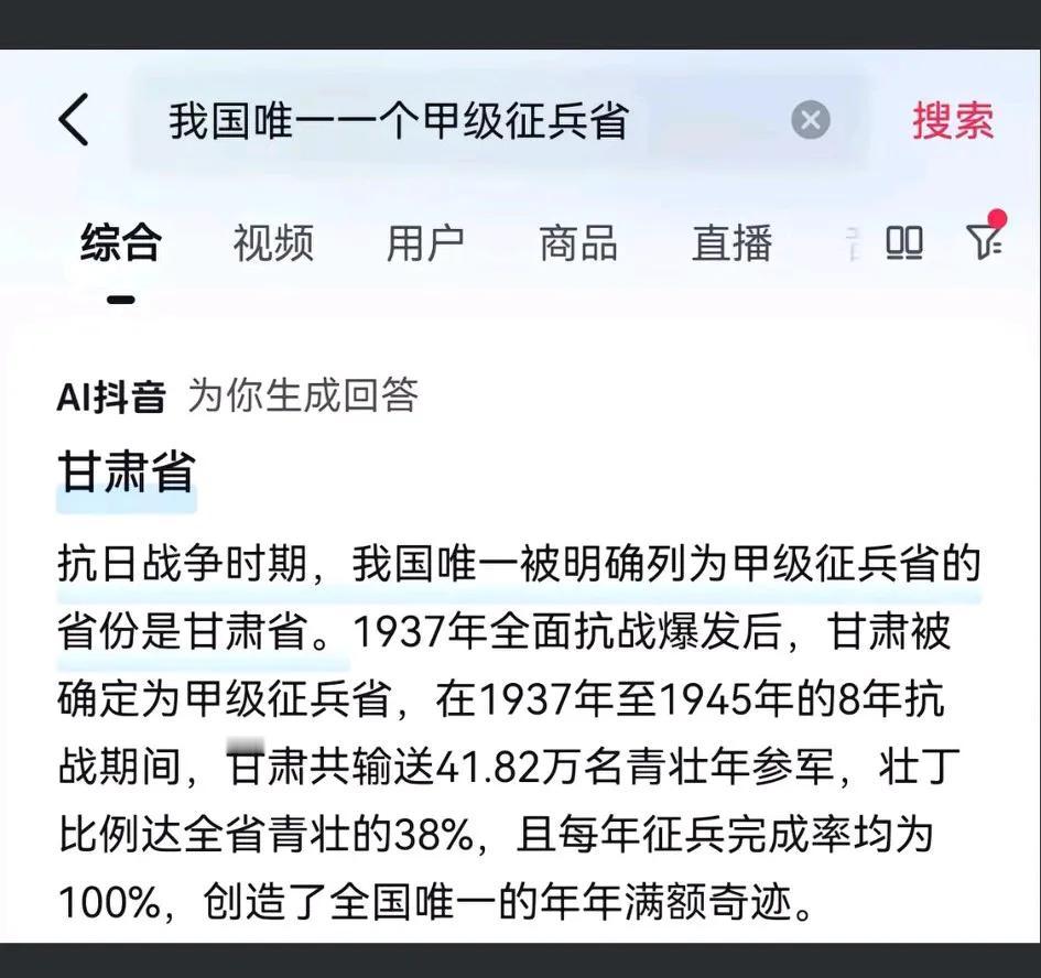 甘肃，如此伟大竟然如此默默无闻！🇨🇳唯一一个100％完成征兵任务的伟大西北穷