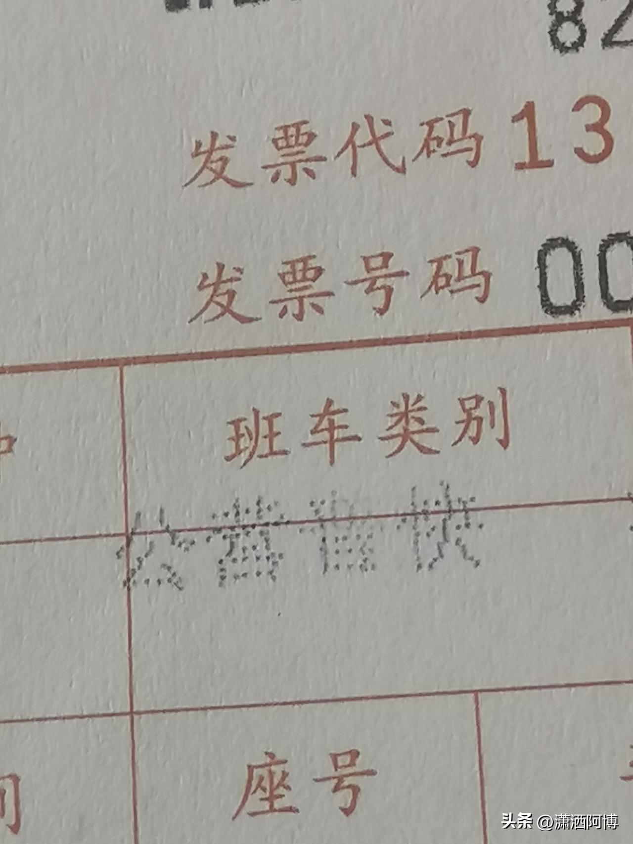 出门外出坐长途大巴车总会遇到“私营企业”和“公营企业”。相对于公营，私营可以说是
