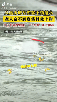 2025年7月湖南凤凰古城，一女游客不小心掉进河里，只露出一只手求救，就在河水要