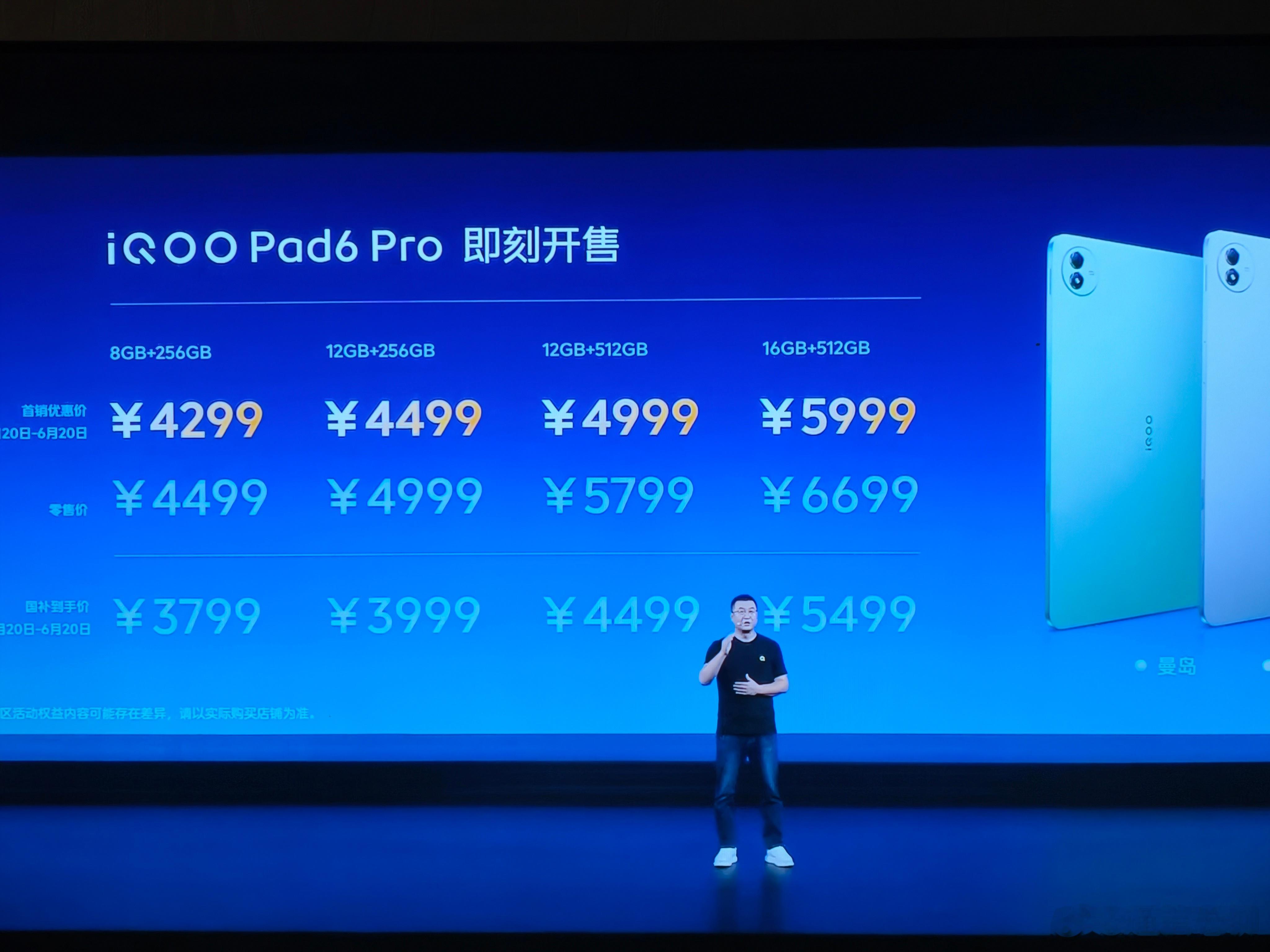 iQOO15TiQOO15T旗舰性能，直上青云，价格来了3799元起，国补329