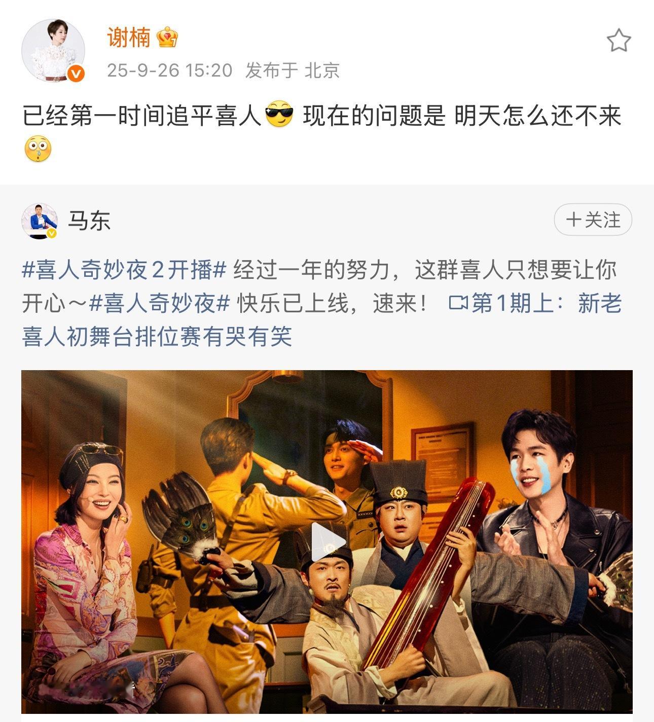 谢楠已经第一时间追平喜人谢楠已追平喜人➕1 ​​​