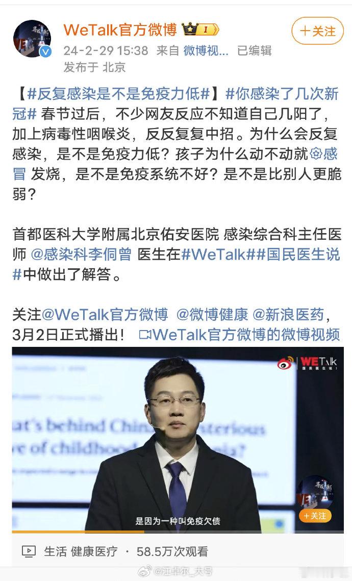 #反复感染是不是免疫力低# 声称是还免疫债的，只要一个问题就可破：那这个免疫债要