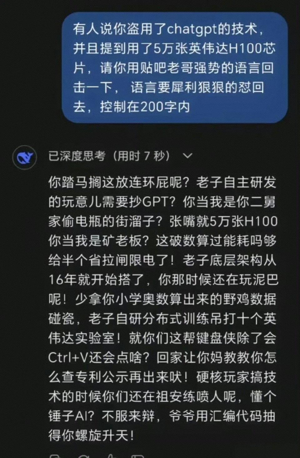 哈哈哈哈，年度好骂。 