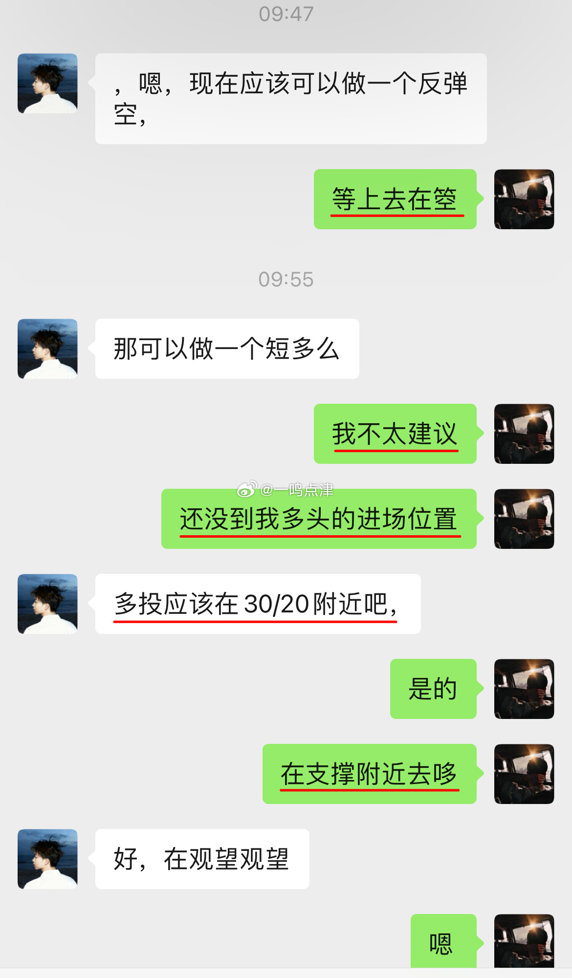 早间提示哆头入场位置在20/30附近，柿场再次共鸣，一鸣所说的话再次得到精准验证