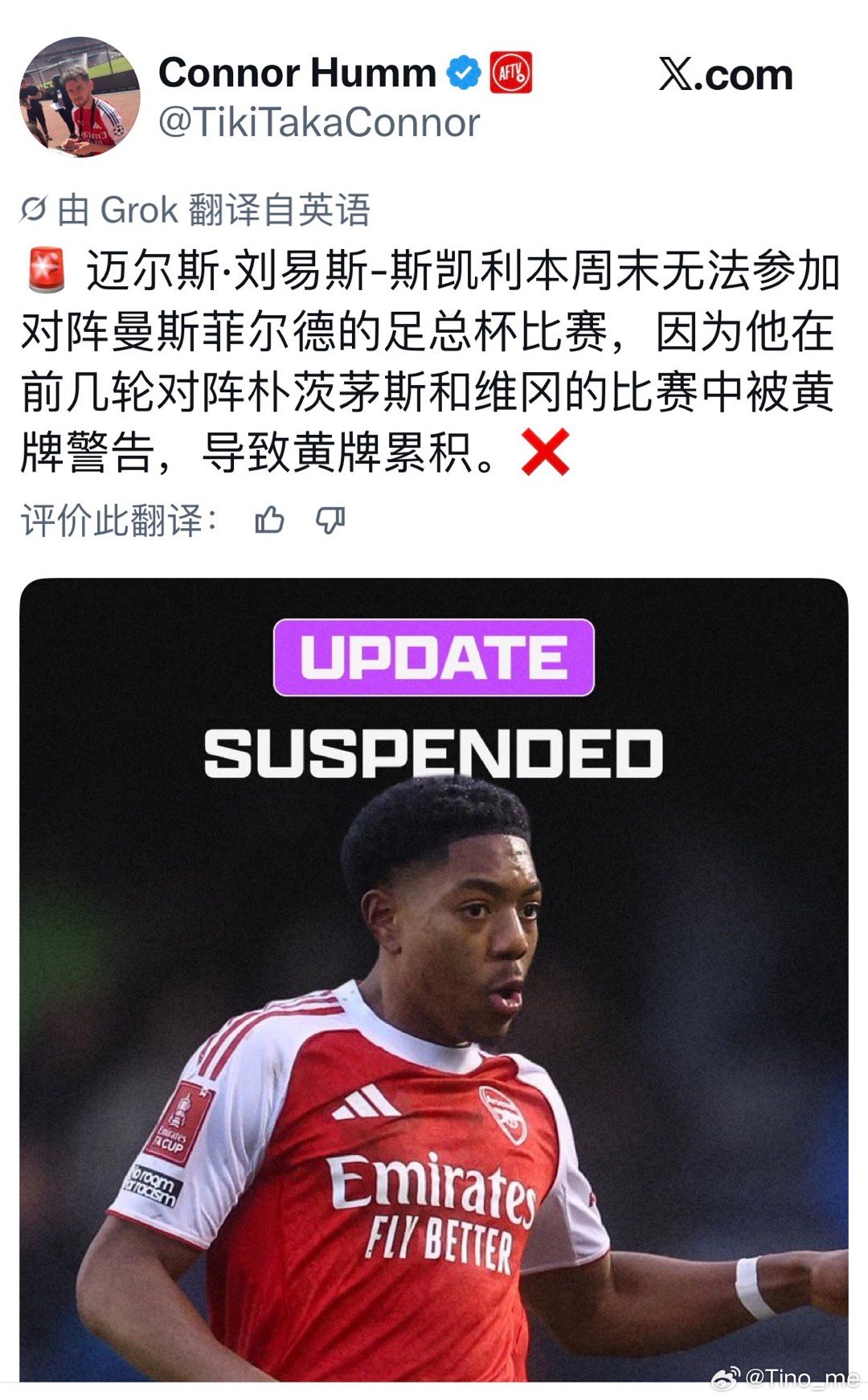 斯凯利足总杯累积黄牌停赛 