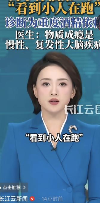 “惊呆了”浙江，一名55岁的男子因其他疾病住院后，被迫停了酒，谁也没想到，在停酒