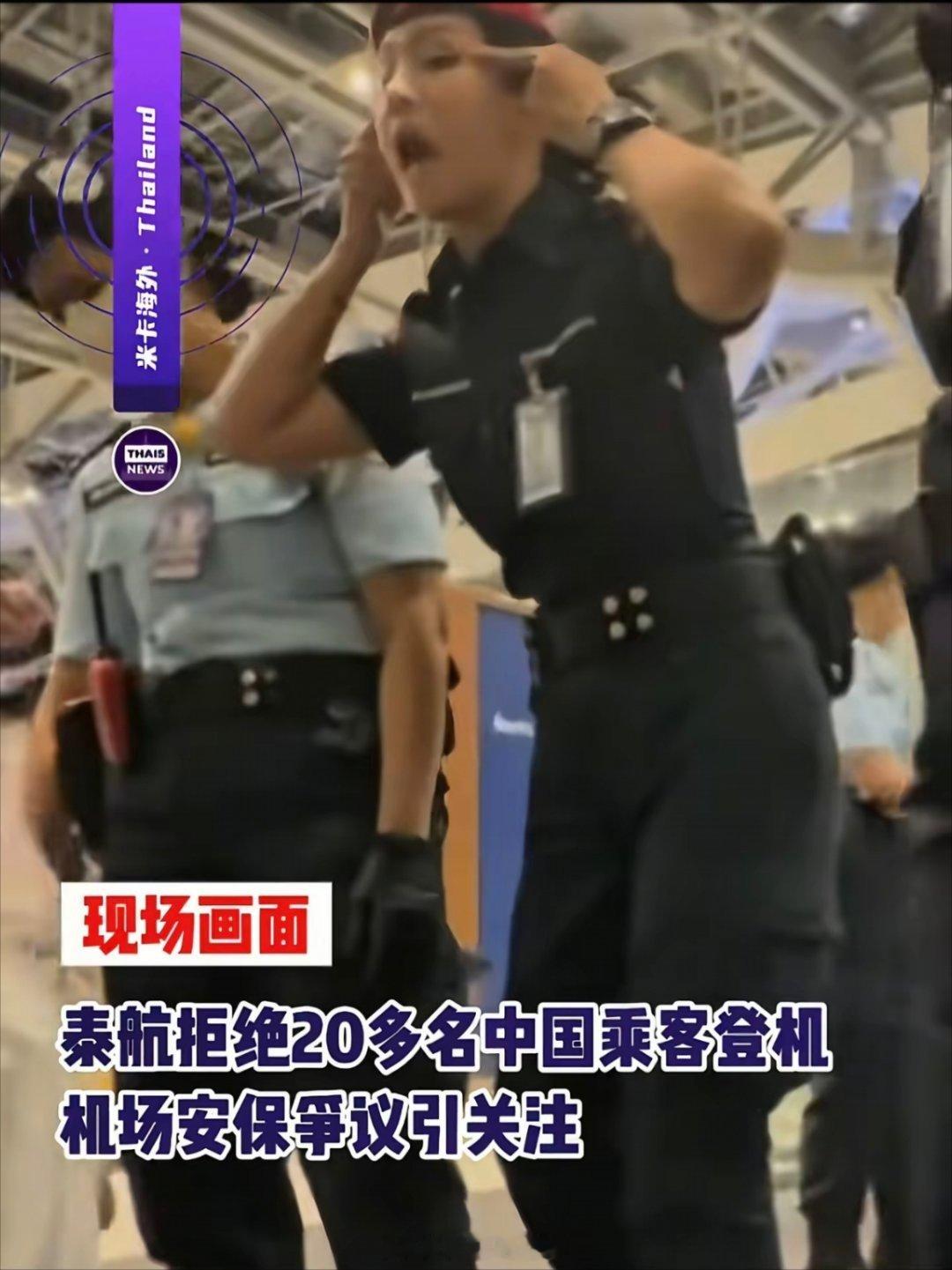 泰航拒绝20多名中国乘客登机昨天胡锡进说中国人里对外国人太敏感的那些人才是心里最