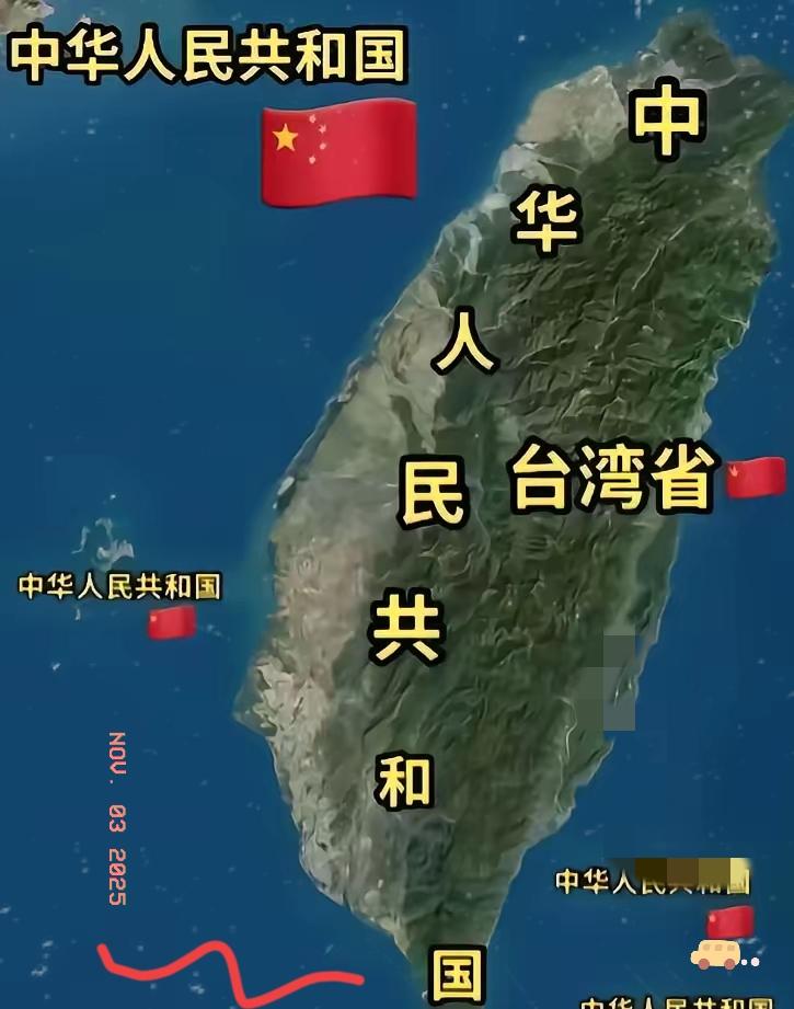 首先必须明确，世界上只有一个中国，台湾是中国不可分割的一部分，这是国际社会公认的